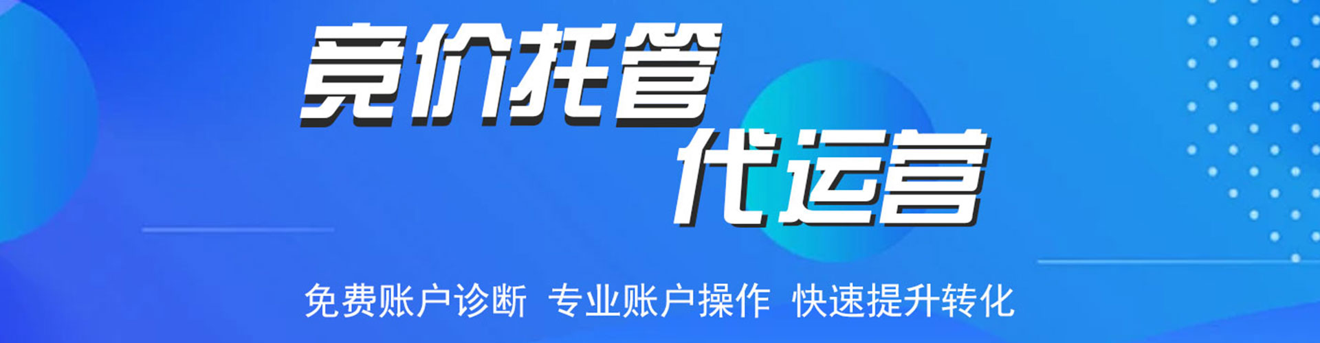 隆德百度竞价开户